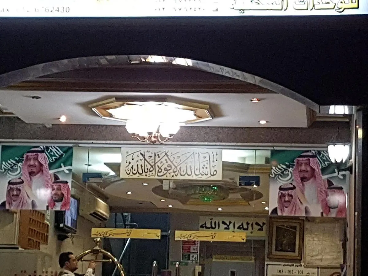 نزل تاج التحلية Vendégház Dzsidda